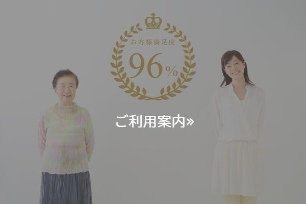 滋賀県の特殊清掃と遺品整理で満足度96パーセント