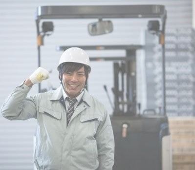 倉庫業のお客様