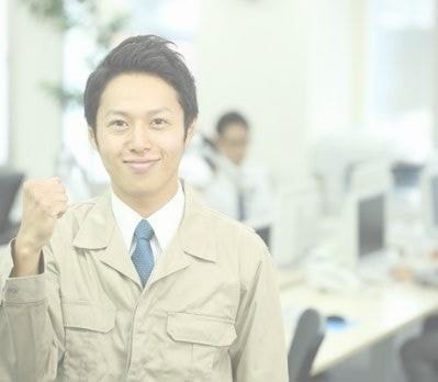 不動産業のお客様